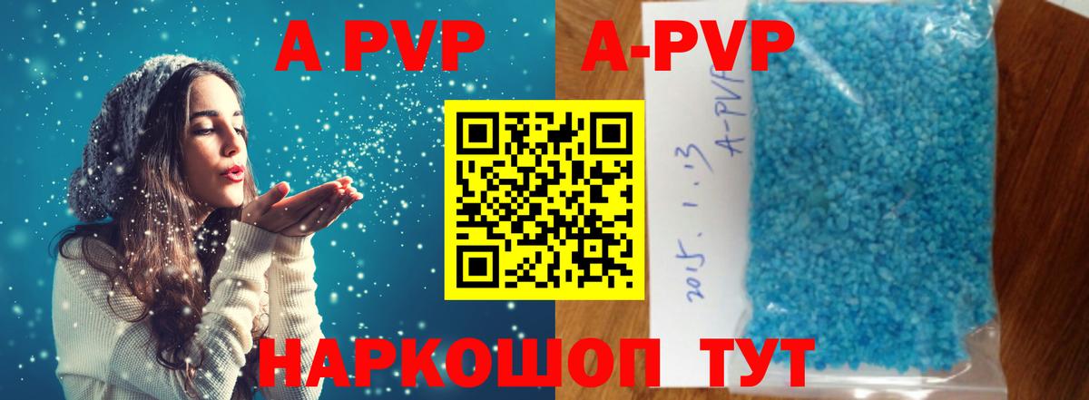 Дедовск  A PVP кристаллы  Альфа ПВП  Альфа ПВП VHQ  Alpha-PVP мука  купить   Вход с VPN 