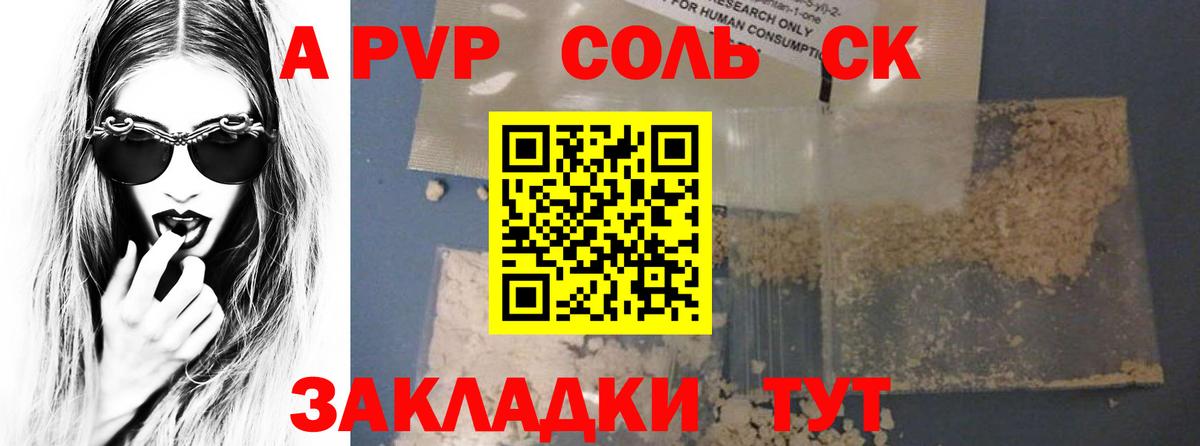 Alpha-PVP СК Дедовск