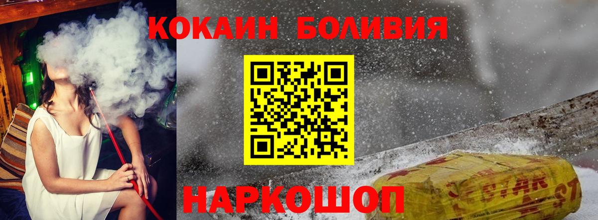 Дедовск  COCAIN Колумбийский  закладки  КОКАИН 98%  Вход с VPN  COCAIN 