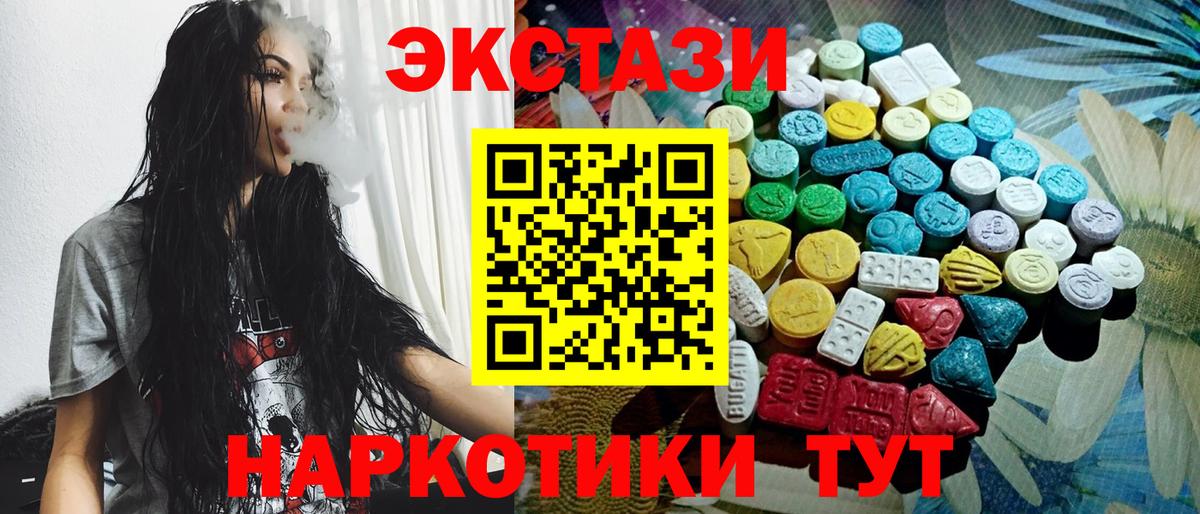 Экстази 300 mg  Вход с VPN  Дедовск  Экстази круглые 