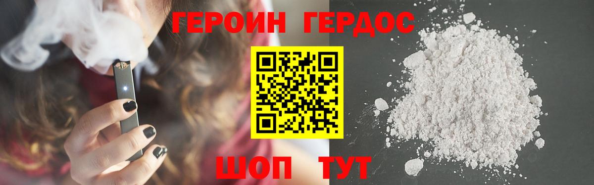 Дедовск  Героин  Вход с VPN  Героин белый 