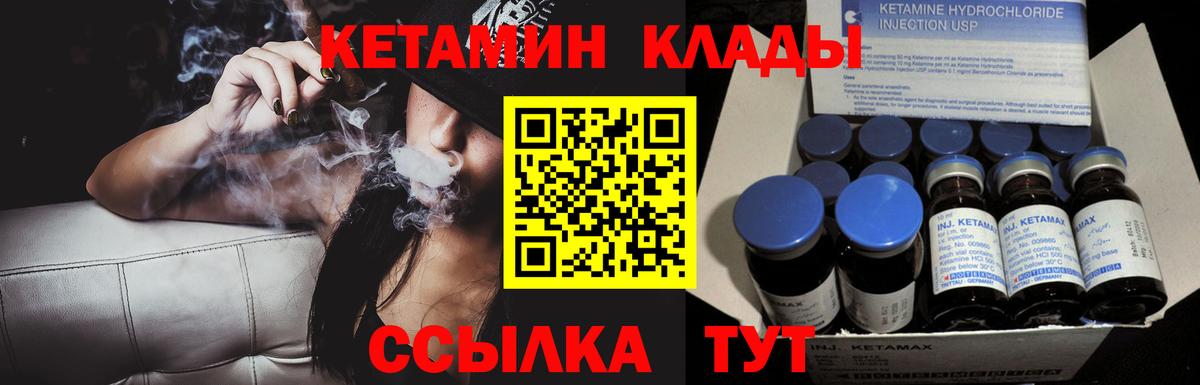 Дедовск  ОМГ ОМГ зеркало  Вход с VPN  КЕТАМИН ketamine  КЕТАМИН VHQ 
