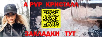 apvp Малгобек