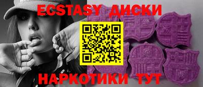 ECSTASY Малоярославец