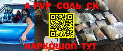 apvp Малгобек