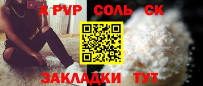 apvp Малгобек