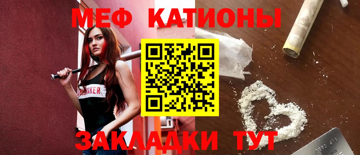 Мефедрон мяу мяу  хочу   Вход с VPN  Мефедрон  Дедовск  Мефедрон VHQ 