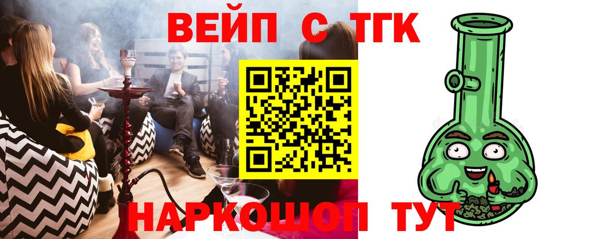 Дистиллят ТГК вейп с тгк Дедовск