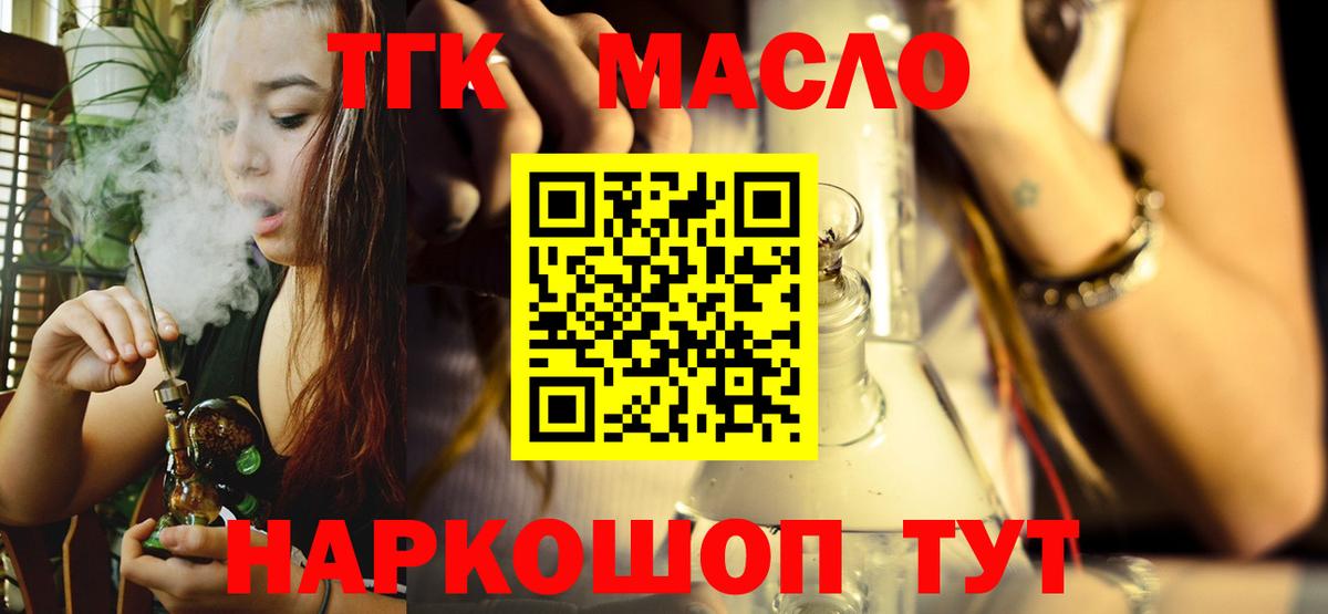 MEGA как зайти  ТГК гашишное масло  Вход с VPN  Дедовск  Дистиллят ТГК THC oil 