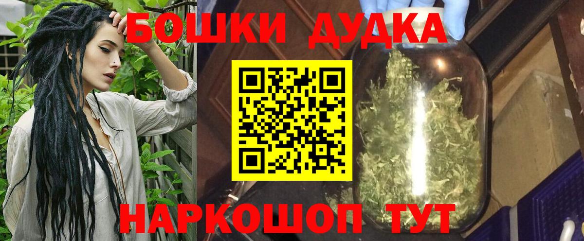 Бошки марихуана план  Вход с VPN  Марихуана OG Kush  Бошки Шишки гибрид  Дедовск 